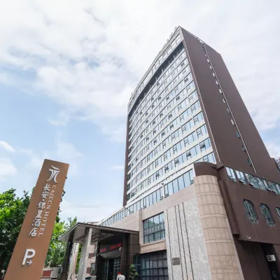 長安錦呈酒店（北碚西南大學店） 鄰近北碚的酒店