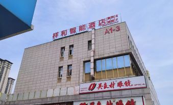 Harmony Smart Hotel(Wuhu Desheng PlazaBranch)
