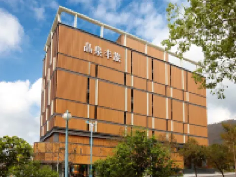 ウェルスプリング バイ シルクス 宜蘭のホテル