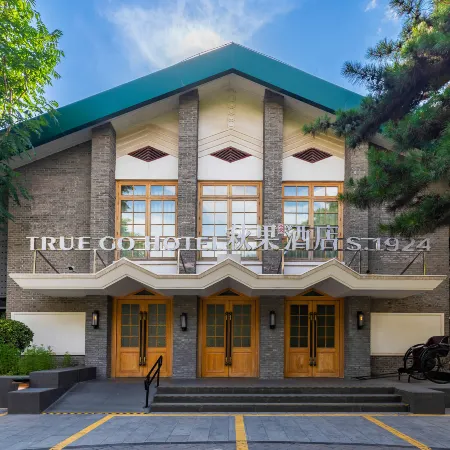 TRUE GO S Hotel·1924 (Beijing Wukesong PLA 301 General Hospital) Отели рядом с достопримечательностью «Станция метро Wukesong»