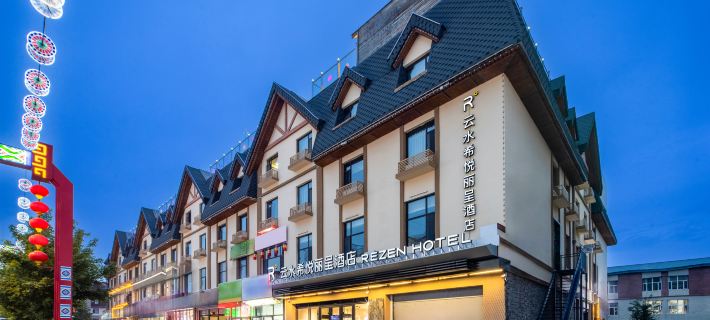 Rezen Yunshui Xiyue Hot Spring Hotel Hotels in Antu County