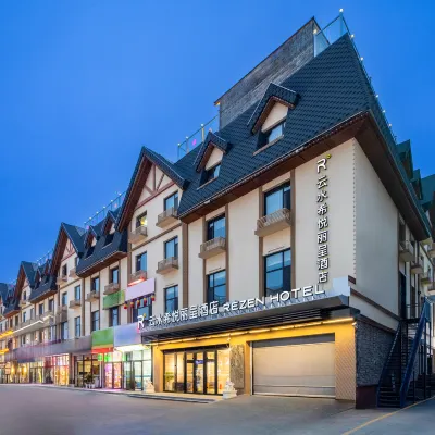 長白山雲水希悦麗呈温泉酒店 鄰近紅豐村的酒店