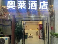 奧萊飯店（眉山東站三蘇祠店） - 2 星級