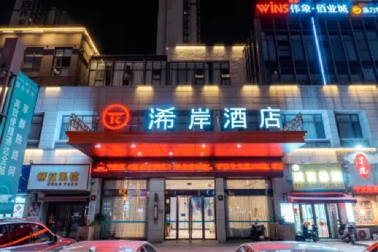 โรงแรมซีอาน (ตลาดซินหงเฉิง สถานีรถไฟฟ้าตงซิน หนานชาง) โรงแรมใน
