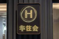 Ibis Hotel (Wenzhou University Town) Hotels in wenzhou college city