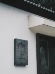 Deshe Life Guesthouse