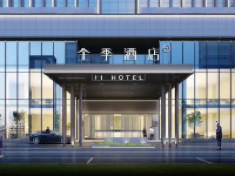 JI Hotel (Nantong Railway Station Forest Safari Park) Hotels near Nantong Forest Safari Park