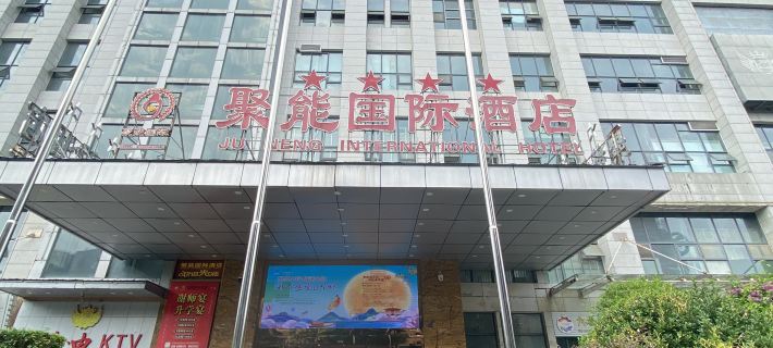 Juneng International Hotel Hotels in Jintang