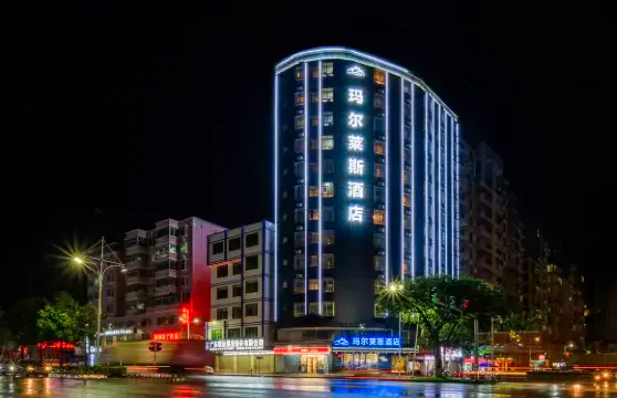 瑪爾萊斯酒店（博羅天虹購物中心華僑中學店）