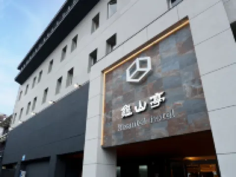 日田温泉龜山亭酒店 日田市酒店
