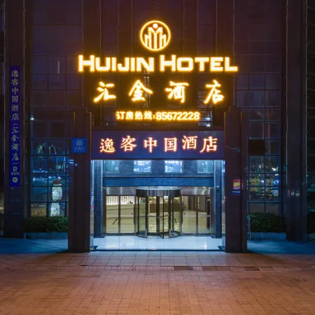 Yike China Hotel (Wuyue Square, Jinxian South Station Branch)
