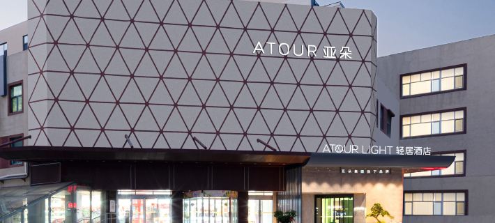 Atour Light Hotel,Qingdao North Station East Square,QINGDAO Hotéis em Qingdao
