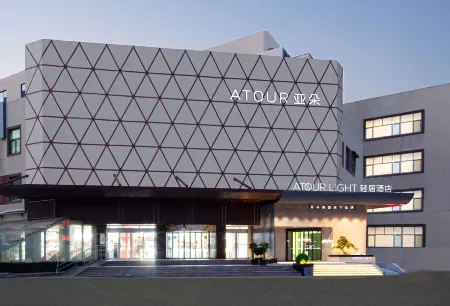 Atour Light Hotel Qingdao North Railway Station ShengPing Road Отели рядом с достопримечательностью «Ocean University of China Laoshan Campus»