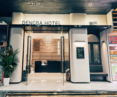 登巴酒店（廣州珠江新城楊箕地鐵站店） 鄰近同福西的酒店