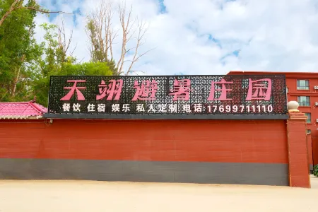 Keketuo Haitianyi Summer Resort Отели рядом с достопримечательностью «The Koktokay No. three pit»