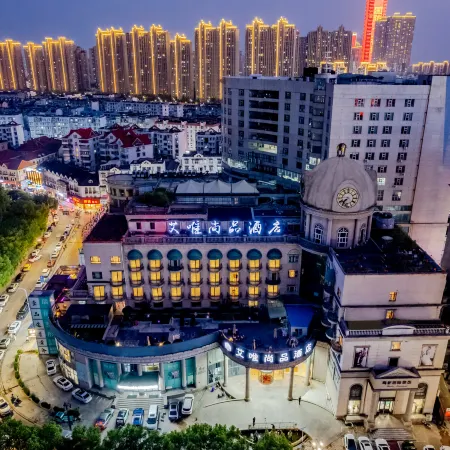Aiwei Shangpin Hotel