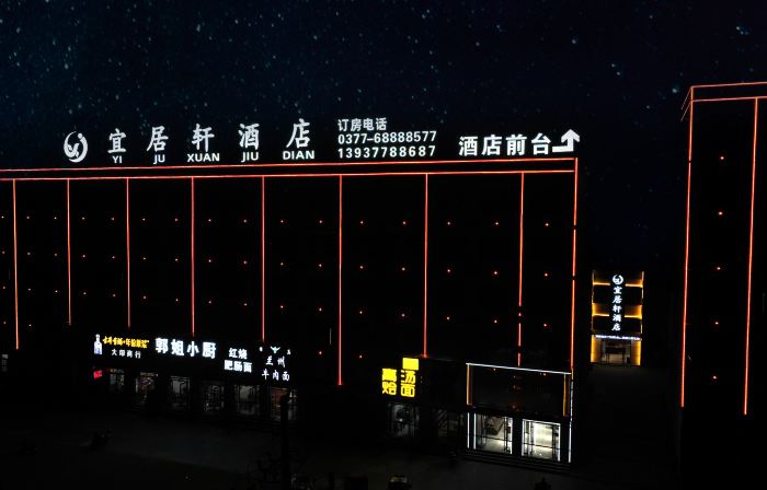 Yijuxuan Hotel (Tanghe People's Hospital New Branch)