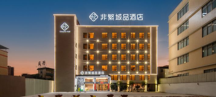 Chonpines Hotel (Jieyang Station Rongcheng Branch) Hotels in Jieyang