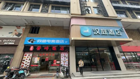 WanYoo Esports Hotel (Shanghai Xuhui Jinghong Road Subway Station) Отели рядом с достопримечательностью «Xuhui District West Bund Nature Art Park»