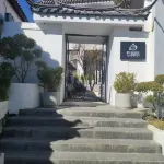 Pomegranate Homestay