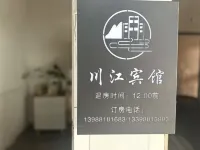 Mengla Chuanjiang Hotel