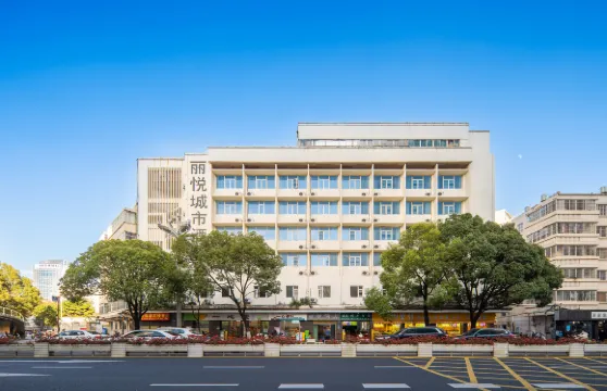 昆明麗悅城市酒店（南屏步行街恆隆廣場店）