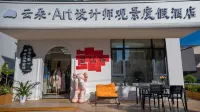 Yunduo·Art Designer View Resort Hotel (Wangxiangu Scenic Area Branch)