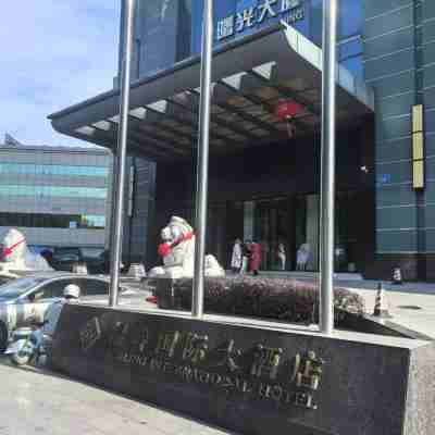 温嶺國際大酒店(曙光大廈店) Hotel Exterior