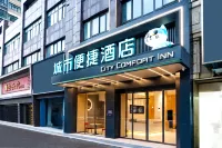 城市便捷飯店（天門西湖陸羽故園店） 天門市烈士陵園附近的飯店