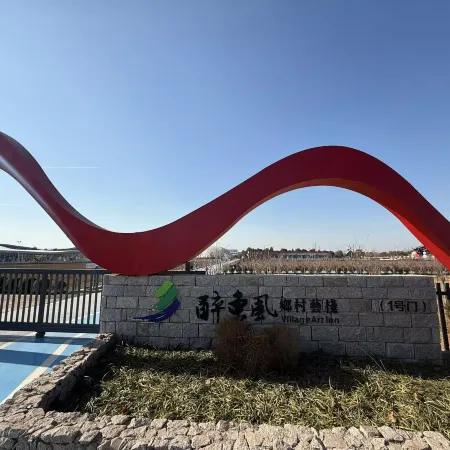 Zui Dongfeng Art Lodge