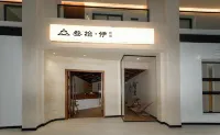 九寨溝叄拾•伊民宿