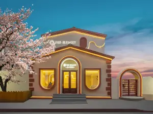 花築·南北Meet設計師民宿（哈爾濱中央大街中華巴洛克文化區店）