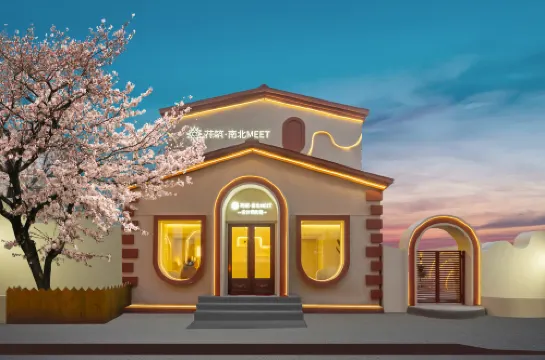 花築·南北Meet設計師民宿（哈爾濱中央大街中華巴洛克文化區店）