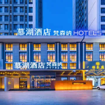 Fansenna at Mu Lake Hotel (Baoding East Railway Station & Hebei University New Campus Branch)