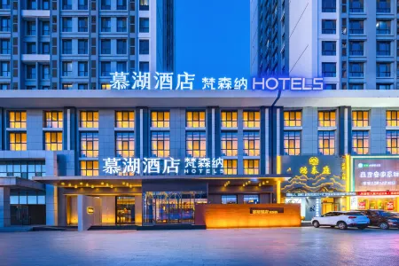 Fansenna at Mu Lake Hotel (Baoding East Railway Station & Hebei University New Campus Branch)