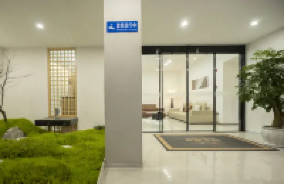 譽澗智選飯店（都江堰高鐵站融創樂園店）