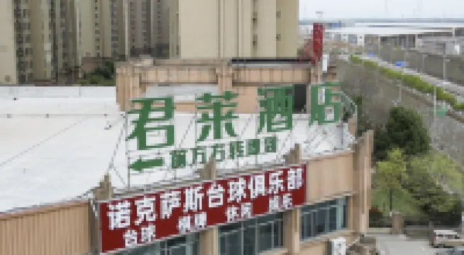 Junlai Hotel (Feixi Huanancheng)