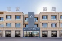 Rujia · NEO - Tuke Town Government Store, Ordos City Hotels in Ordos