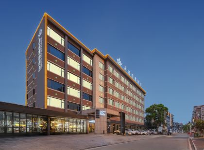 水晶璞邸飯店（景德鎮陶陽里人民廣場店）