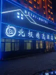 Mohe Arctic Collection Hotel Hotels in 
