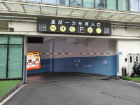 肇慶一言酒店公寓（七星巖東門廣場景區店）