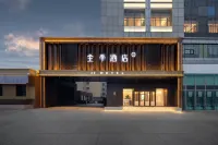 JIホテル（ハルビン会展中心紅旗大街） ハルビンのホテル