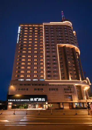 TRUE GO Hotel (Central Avenue Subway Station Baicheng Railway Station) Отели рядом с достопримечательностью «Heilongjiang University of Chinese Medicine Asset Management Department»