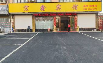 Neixiang Hongxin Express Hotel