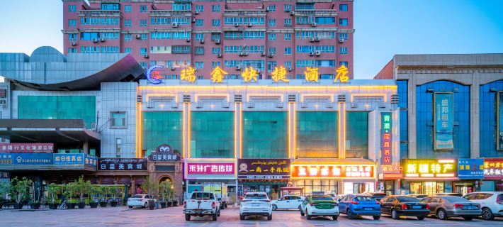 โรงแรมรุ่ยซิน เอ็กซ์เพรส คู่เอ่อเล่อ โรงแรมในคู่เอ่อเล่อ