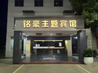 Minghao Themed Hotel