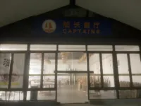 御海灣海景公寓(徐聞海安新港輪渡碼頭店)