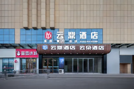 Gaoqing Yunding Hotel