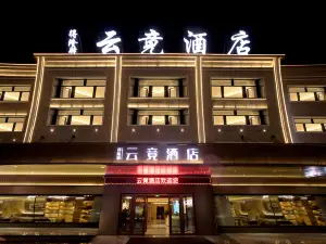 Yunjing Hotel (Qishi Square Branch in Taxian County)