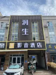Runsheng  Hotel Hotels in Guantao